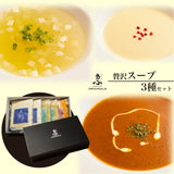 【うるふ博多 ORIGINALS】贅沢スープ3種セット